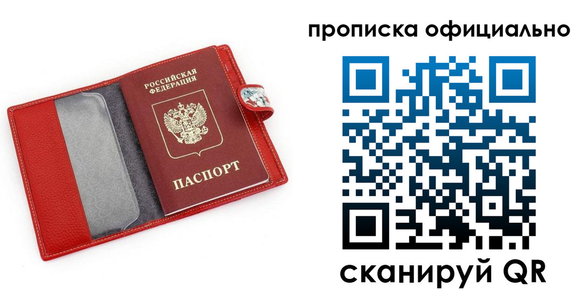 прописка для работы в Ликино-Дулёво