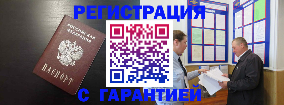 прописка для школы в Ликино-Дулёво