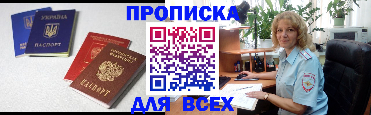 прописка законно в Ликино-Дулёво