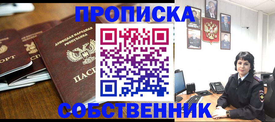 временная регистрация для школы в Ликино-Дулёво