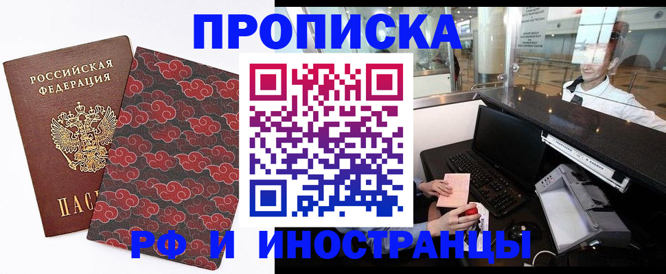 прописка в квартире в Ликино-Дулёво